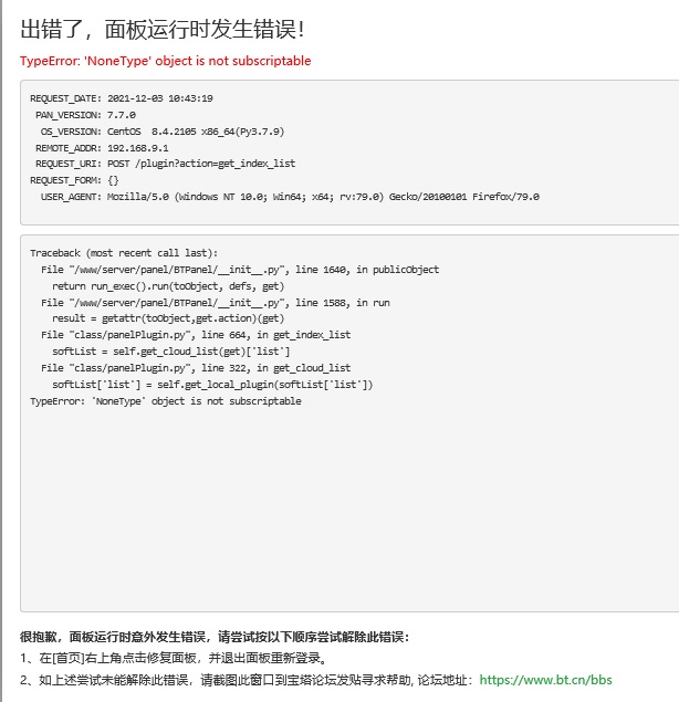 打开软件商店提示
