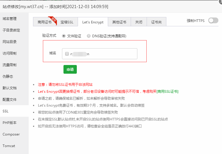 QQ截图20211203141521.png