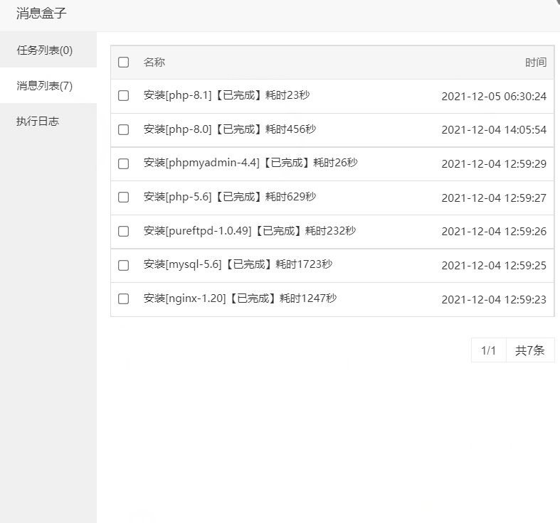 屏幕截图 2021-12-05 151053.png