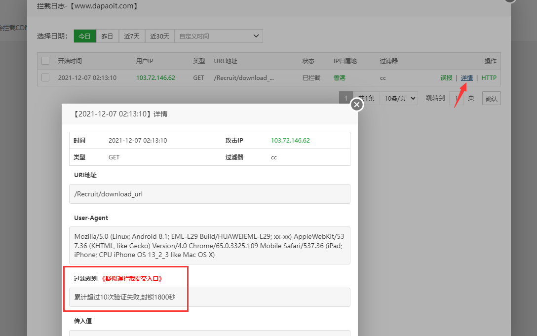触发规则.png