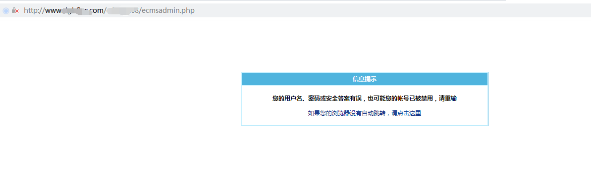 帝国的网站后台就登不上