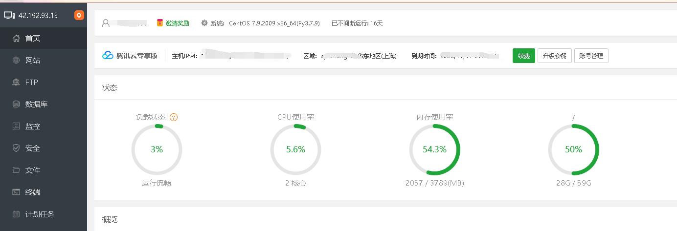 QQ截图20211207113804.png