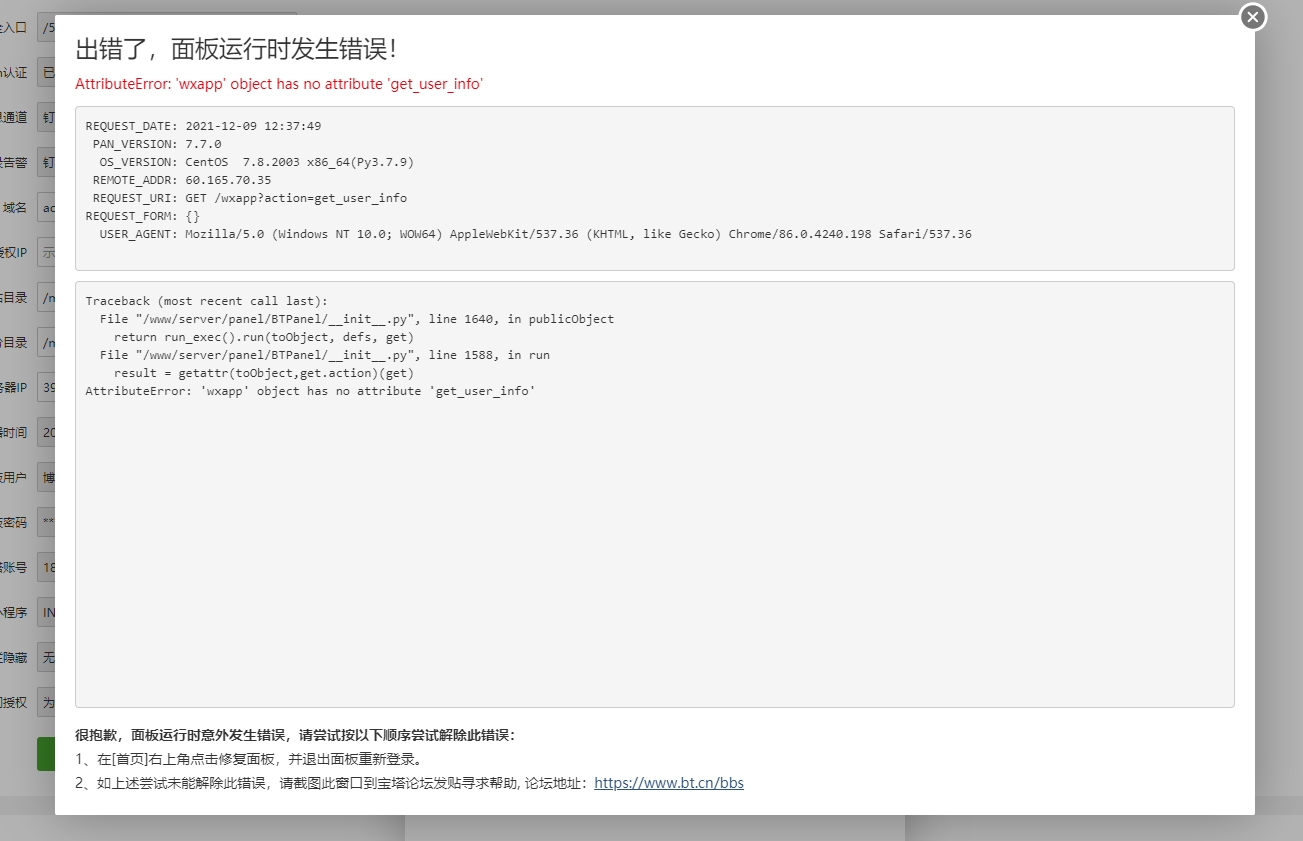 企业微信截图_20211209123819.png