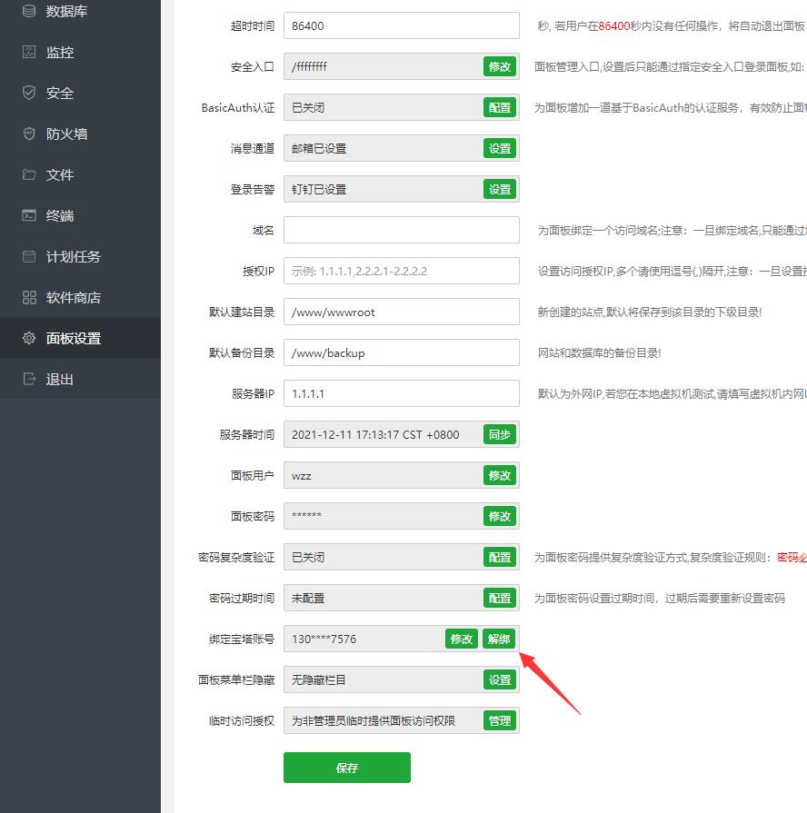 QQ截图20211211171324.jpg