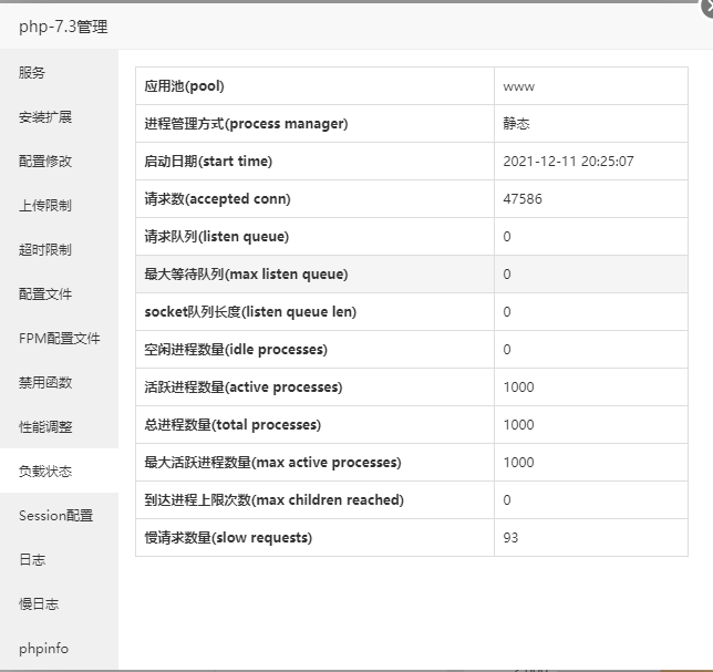 QQ截图20211211202702.png