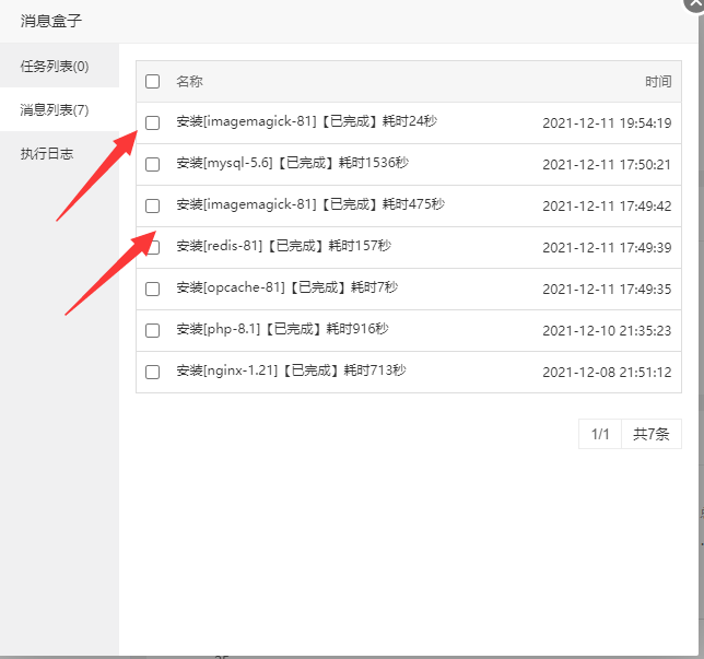 QQ截图20211212111153.png