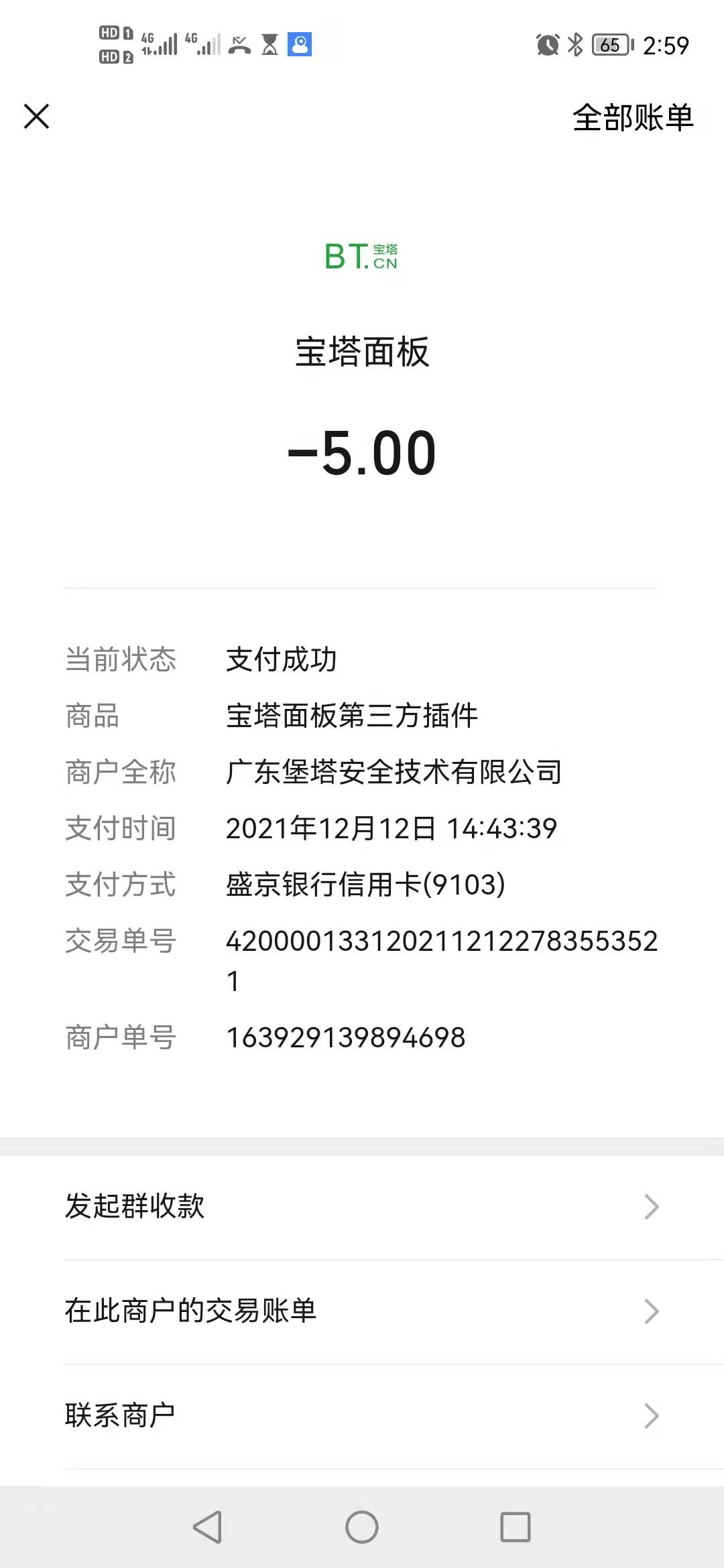 微信图片_20211212150758.jpg