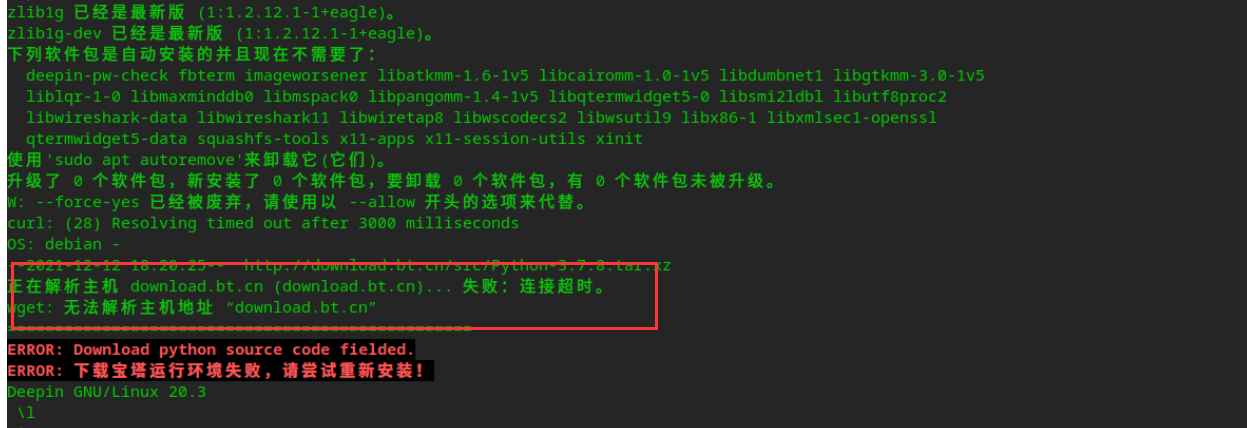 无法解析域名.png