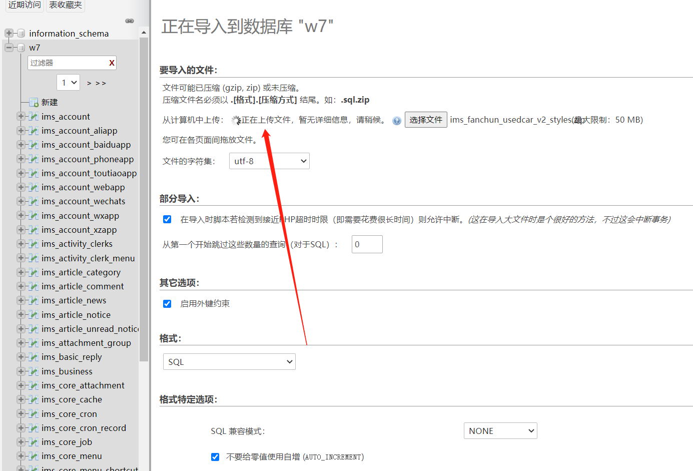 一起上传中