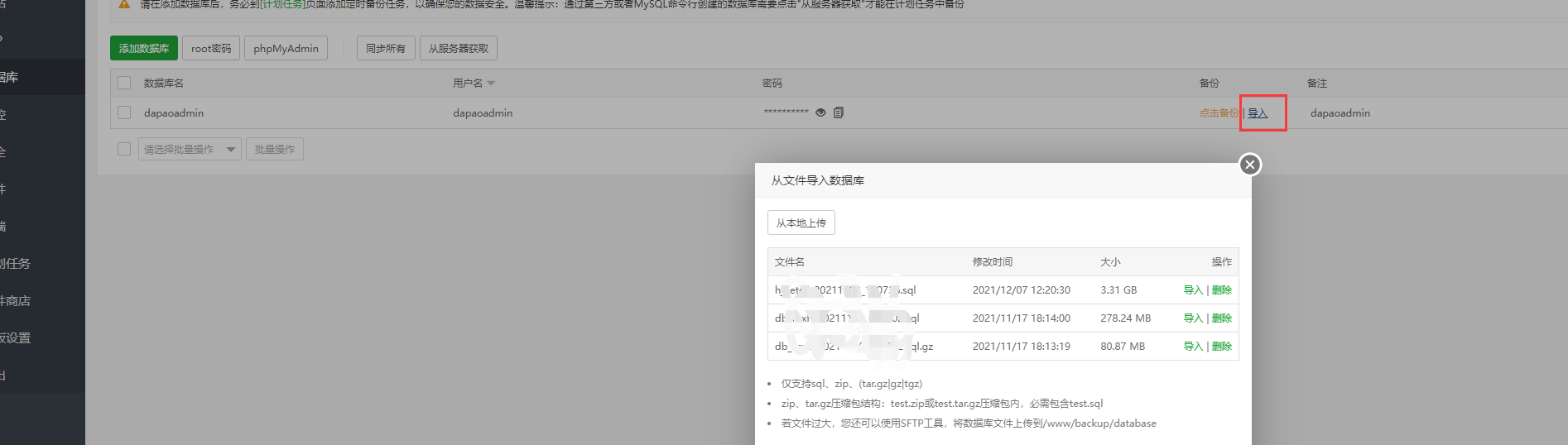 导入数据库.png