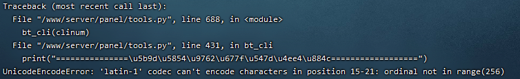 Ubuntu报错.png