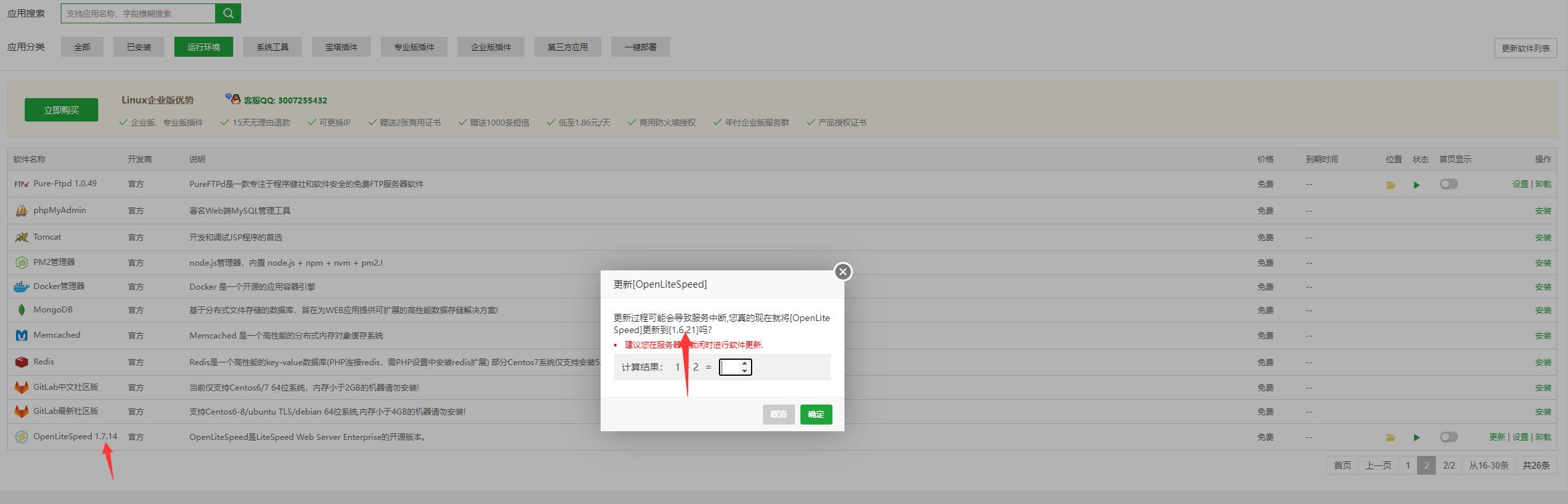 QQ截图20211214113654.jpg