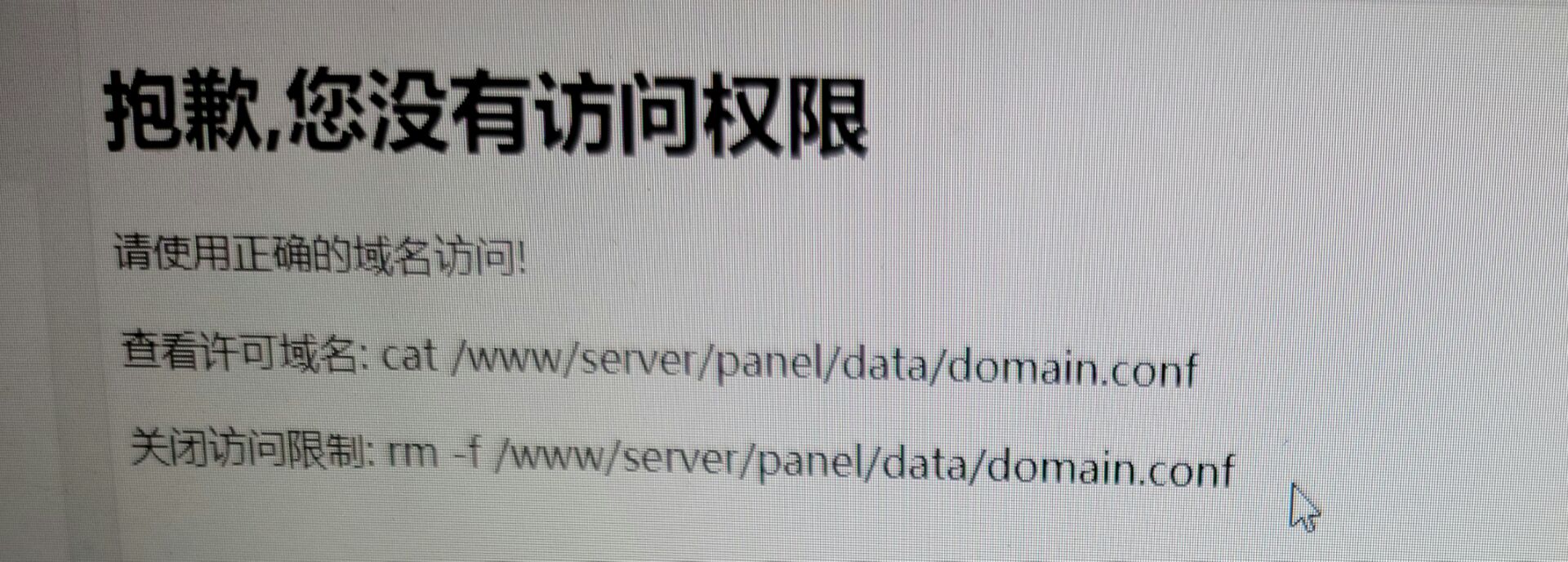 之前宝塔的面板地址可以进 现在就这样了