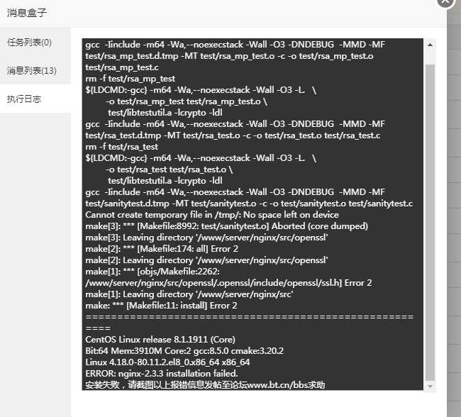 这是点安装后出现的