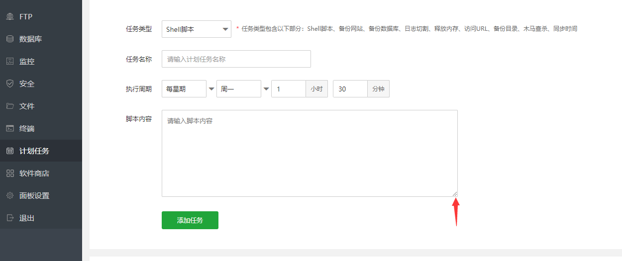 进行修改大小.png