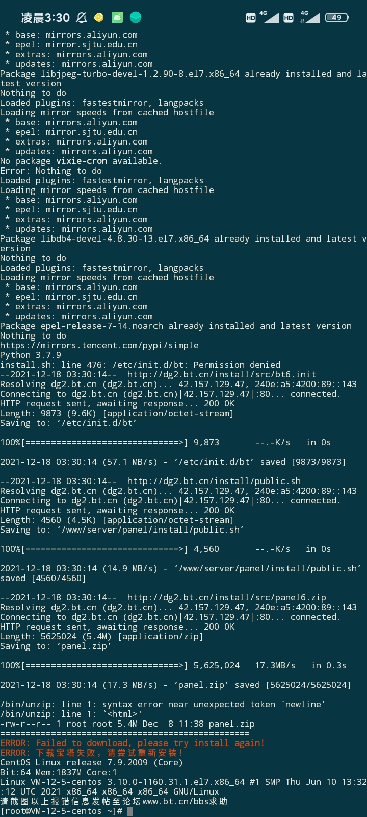 Screenshot_2021-12-18-03-30-19-174_com.sonelli.juicessh.jpg
