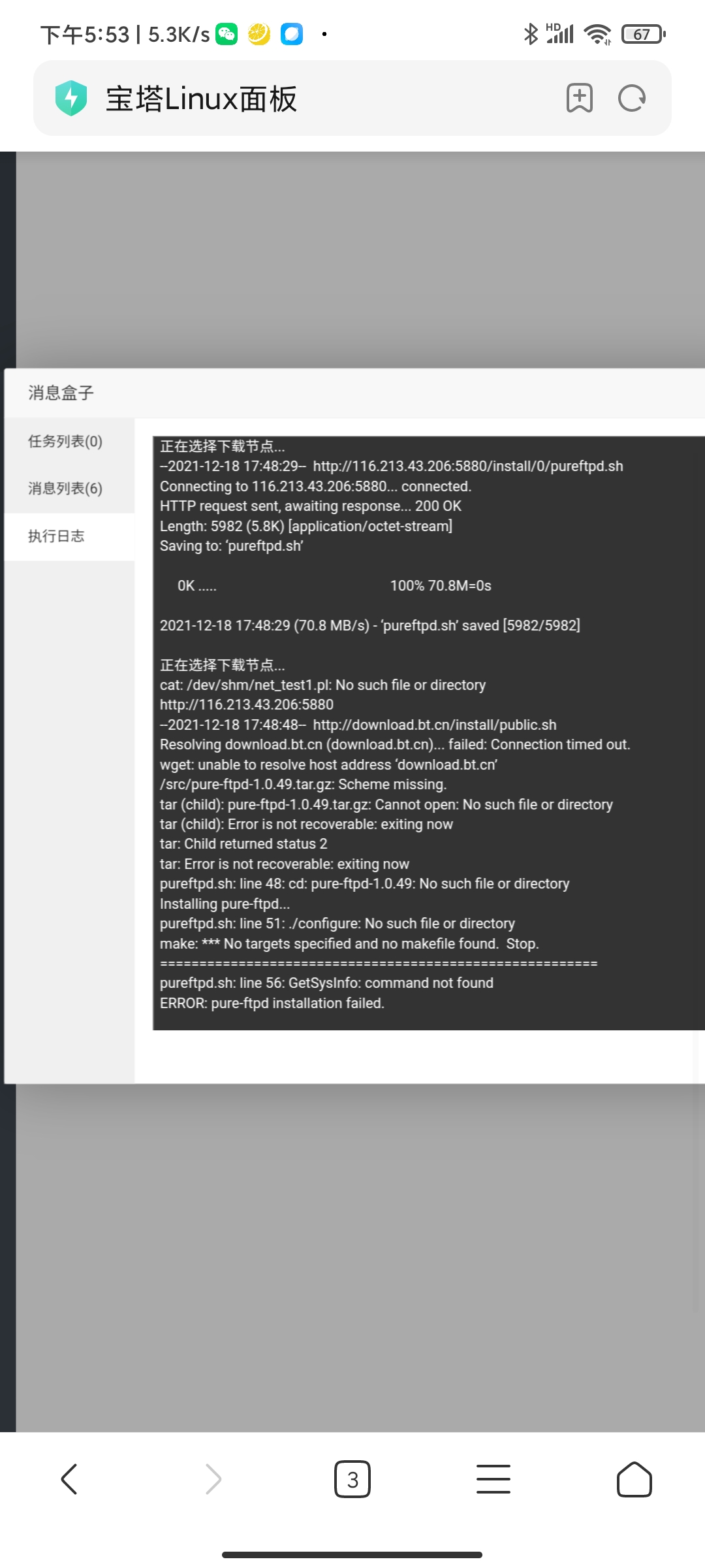 Screenshot_2021-12-18-17-53-39-802_com.android.browser.jpg