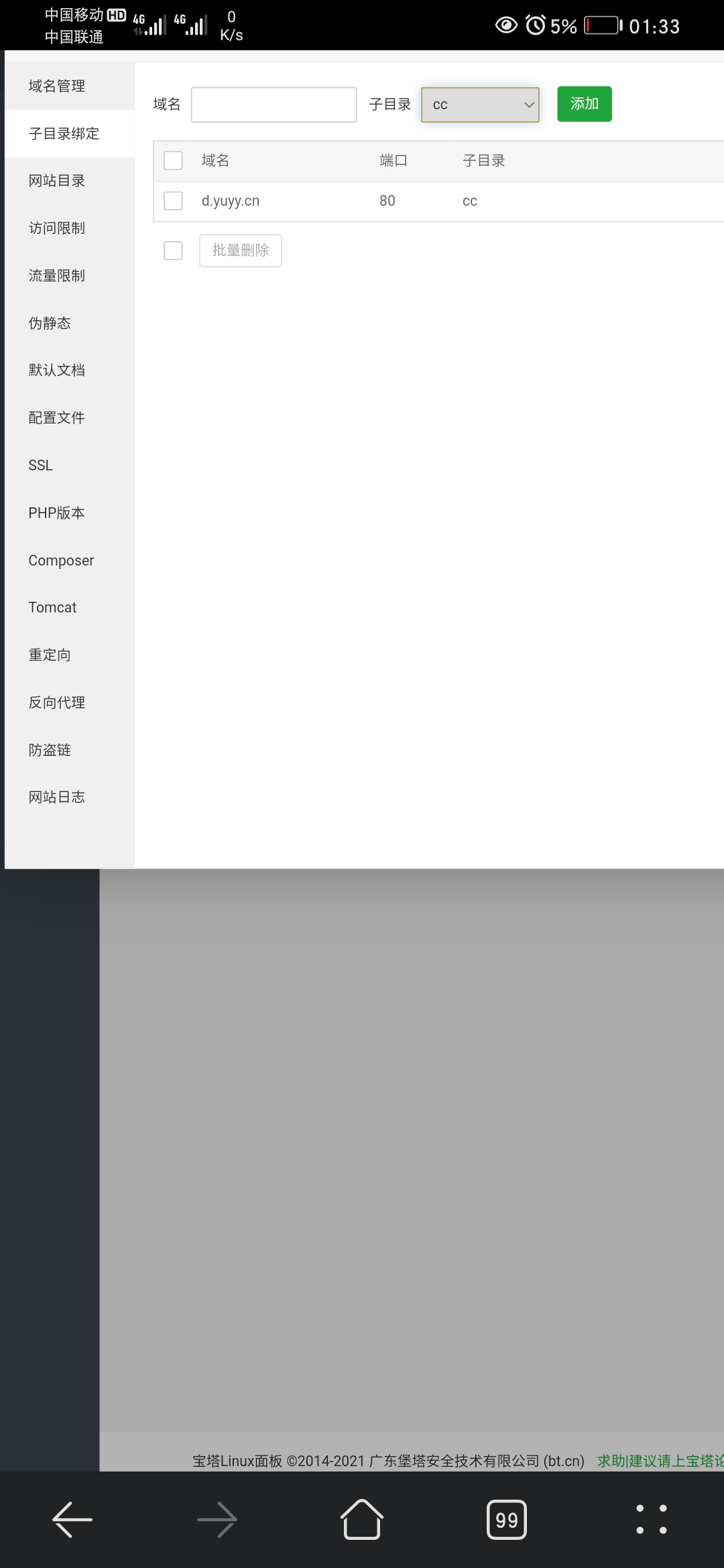 Screenshot_20211219_013331_com.huawei.browser.jpg