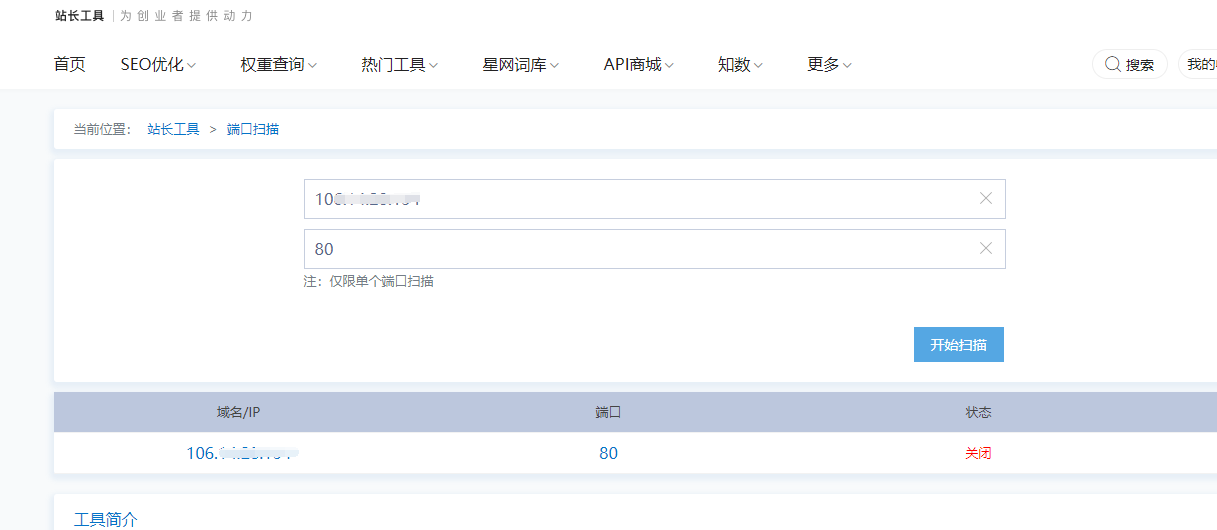 端口关闭.png