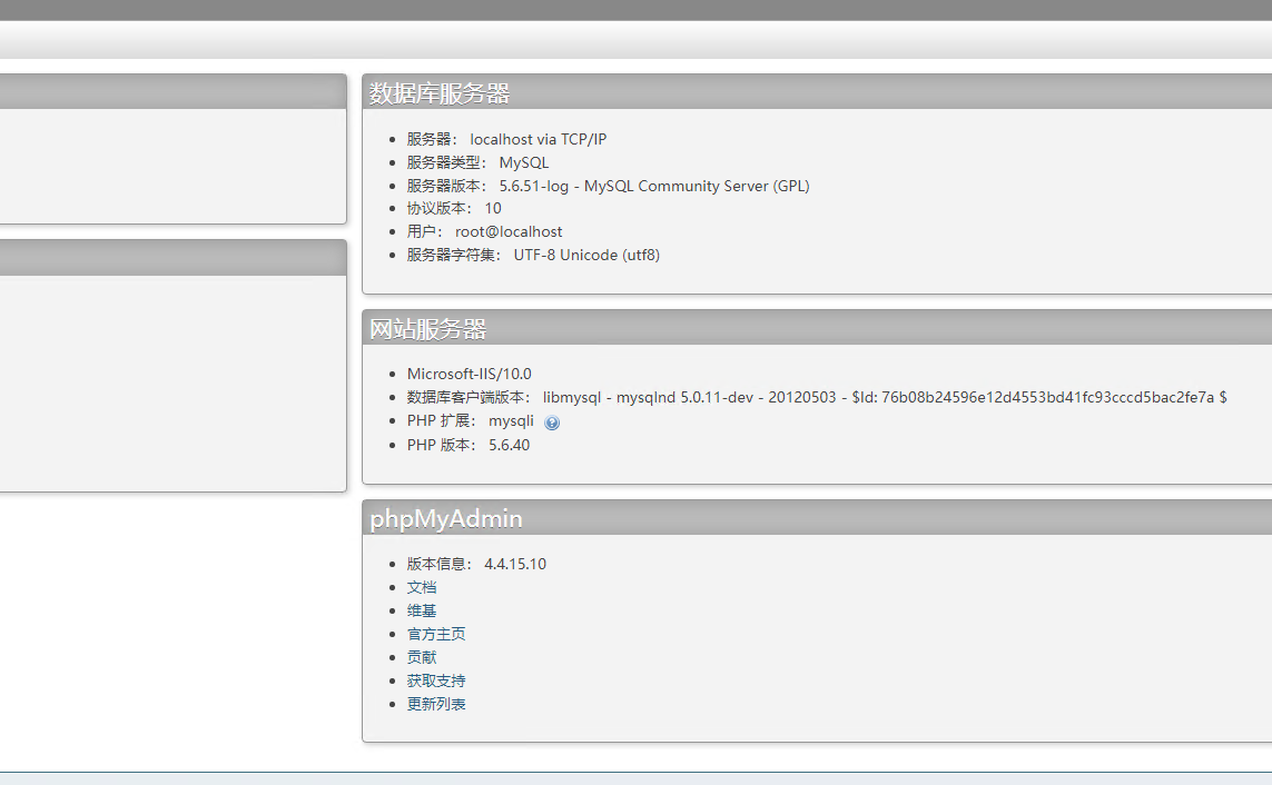 php无法访问.png