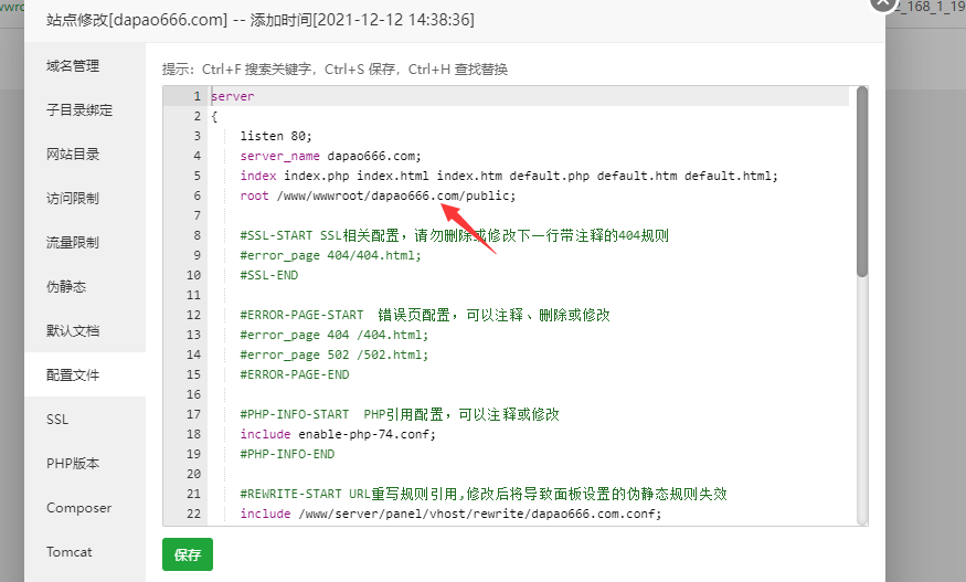 网站配置文件路径.png