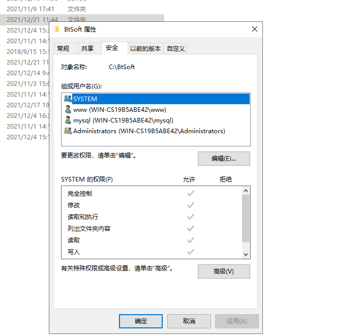 system完全控制.png
