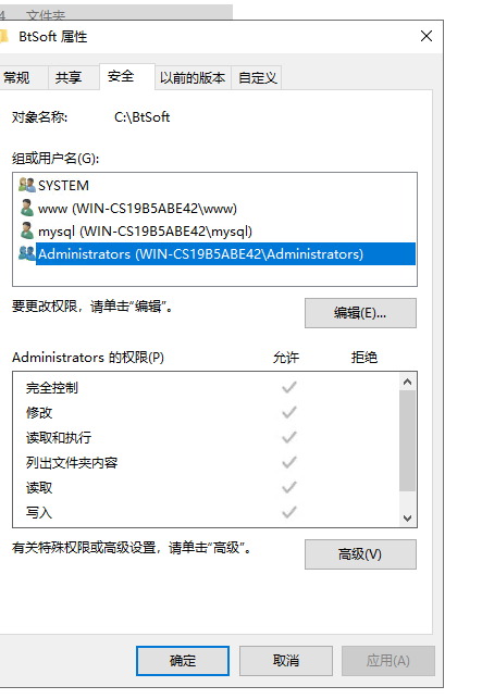 administrator完全.png