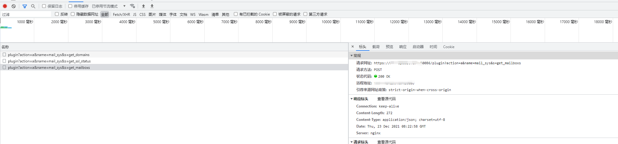 抓包邮局.png