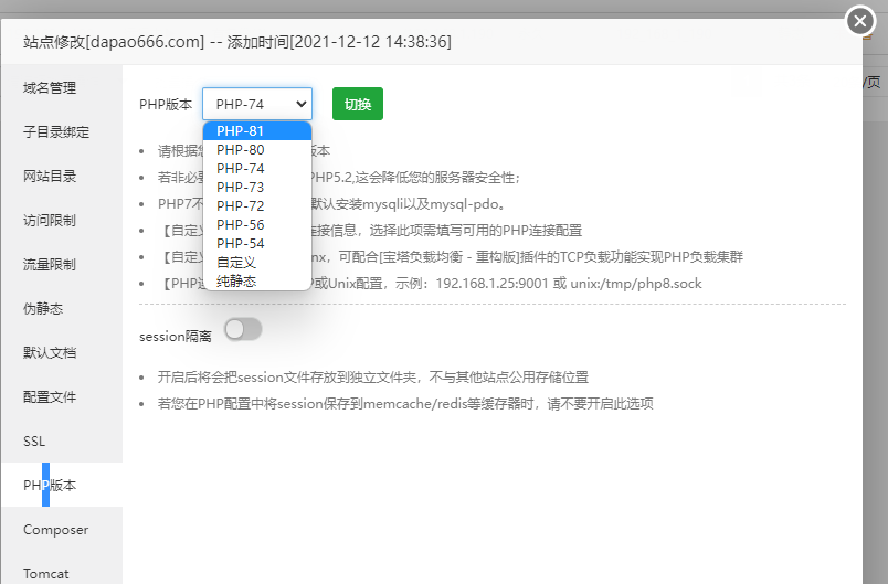 php版本选择.png