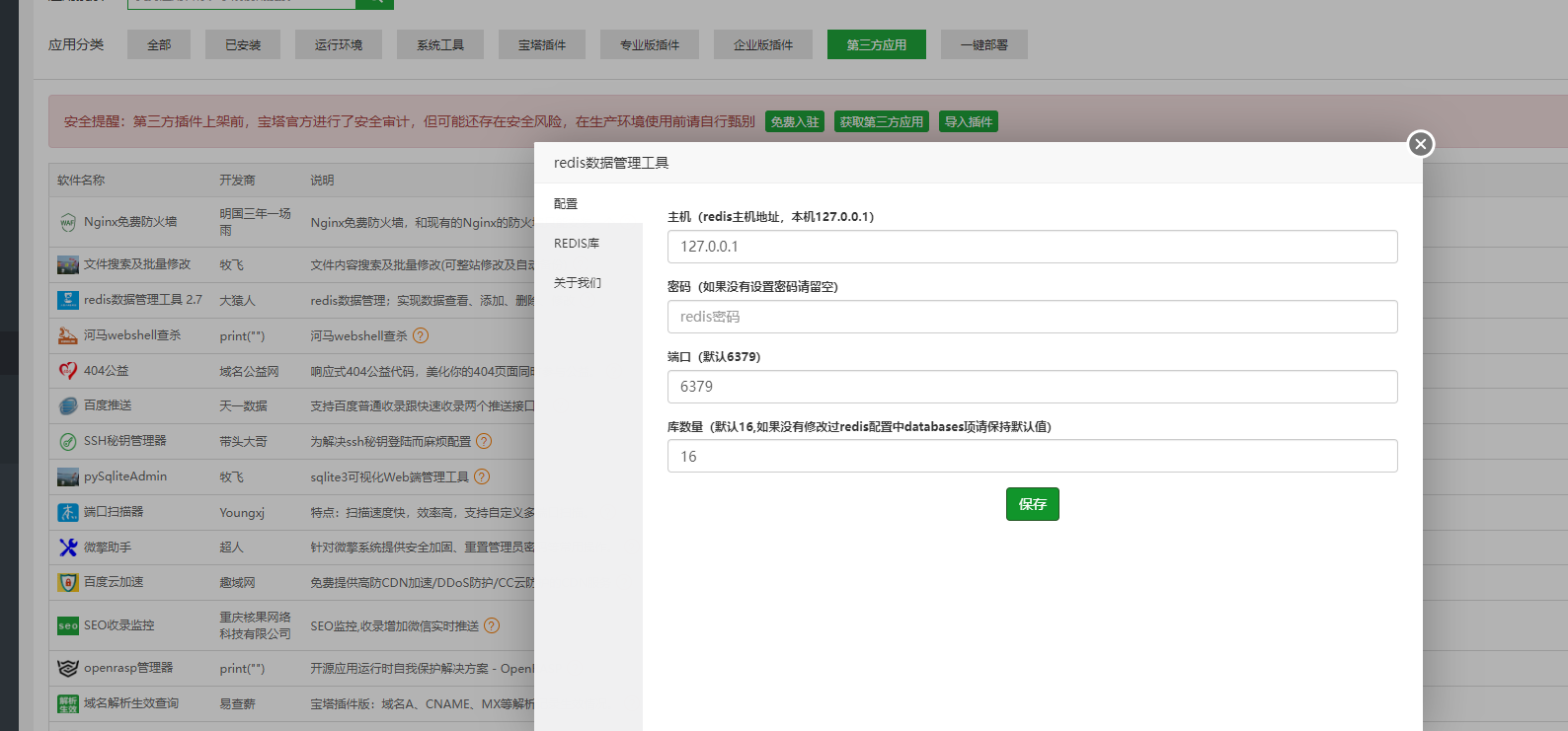 在众志成城c.png