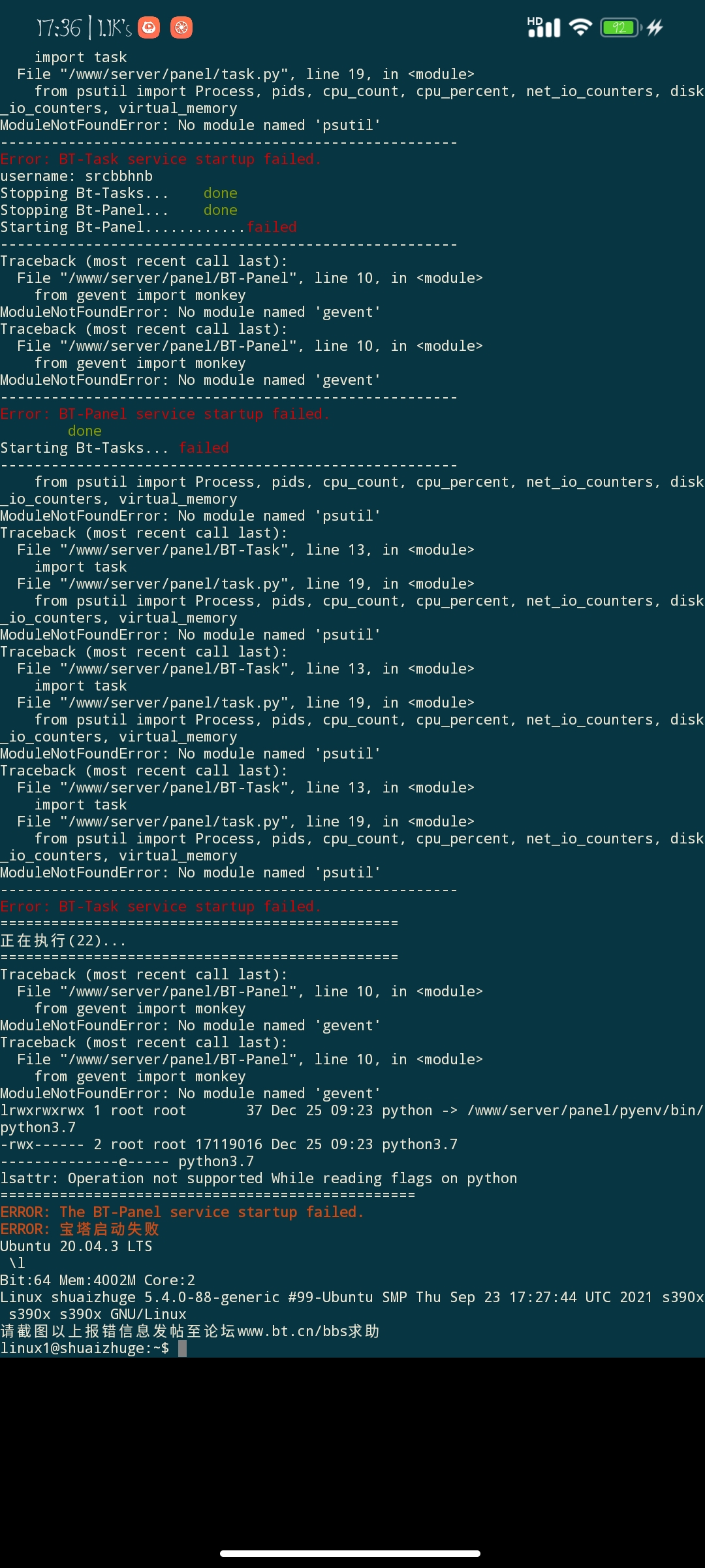 Screenshot_2021-12-25-17-36-48-866_com.sonelli.juicessh.jpg