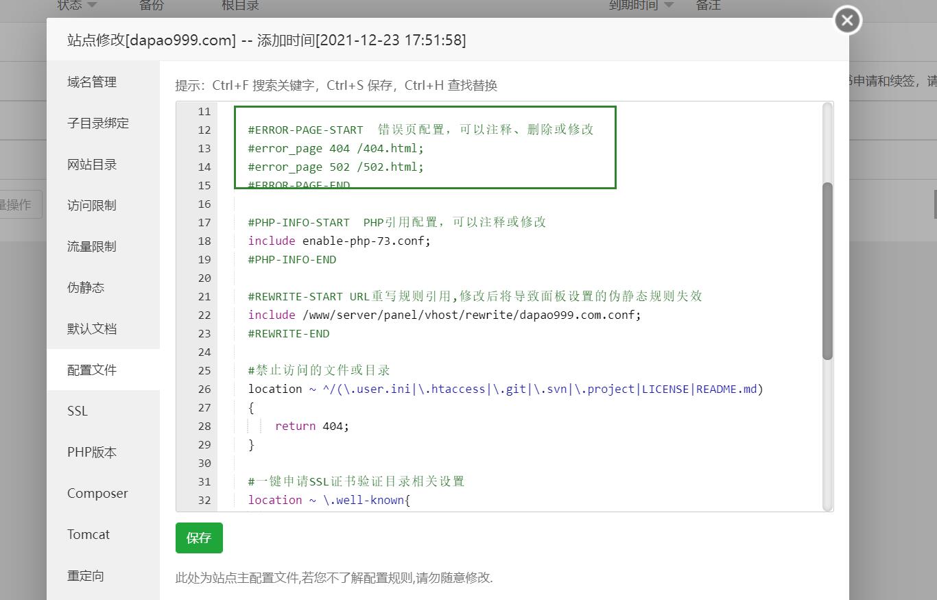 网站错误页面.jpg
