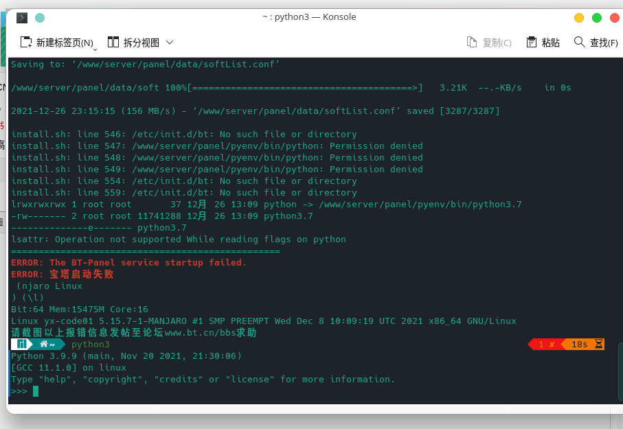 已经有python了.png
