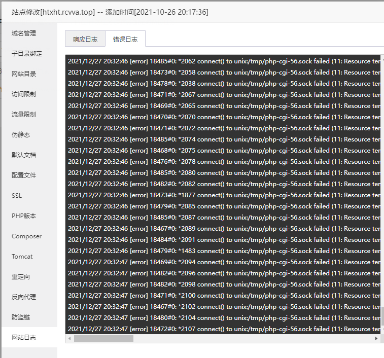 日志.png