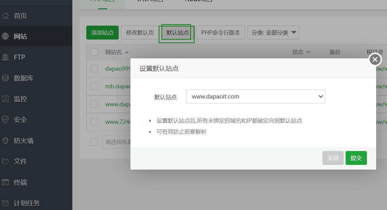 设置默认站点.jpg