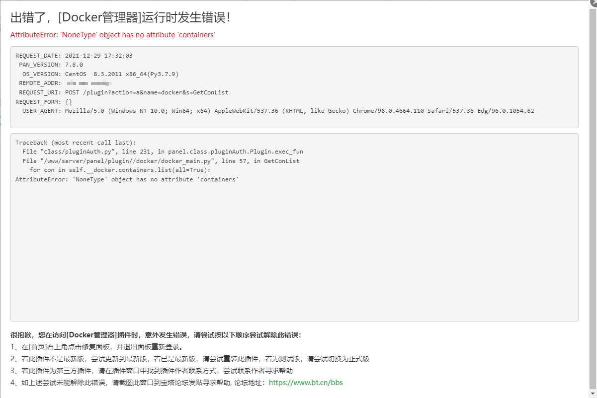 Snipaste_2021-12-29_17-35-06.png