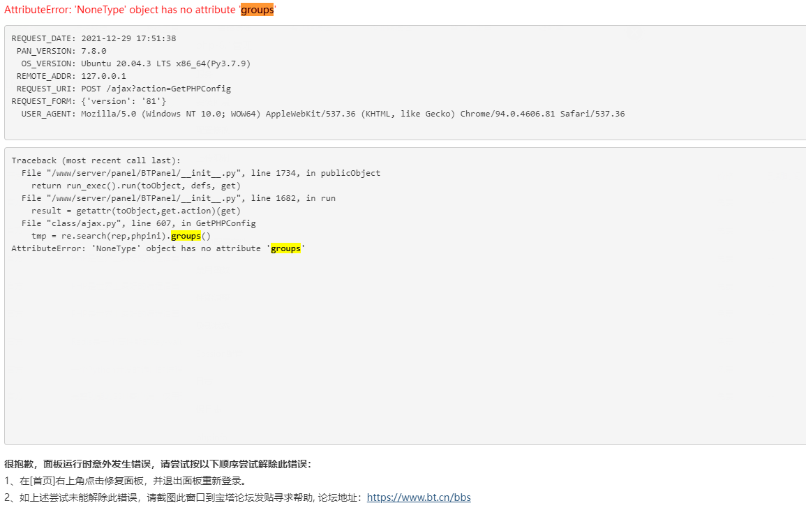 screenshot-20211229-175316.png