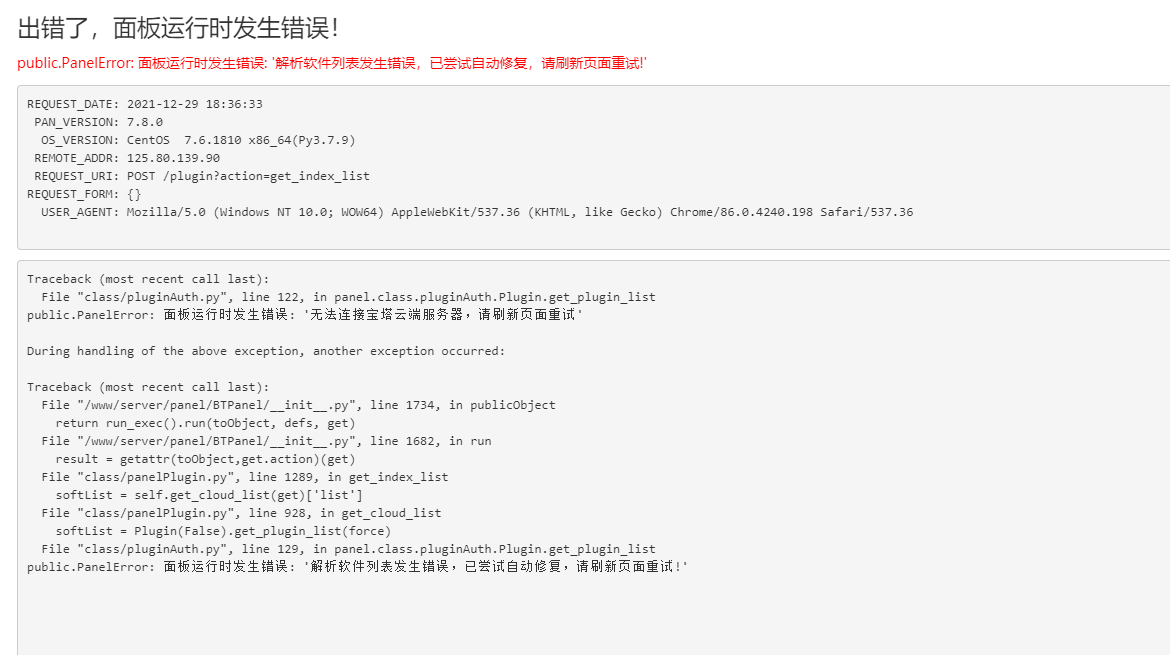 QQ截图20211229183652.png