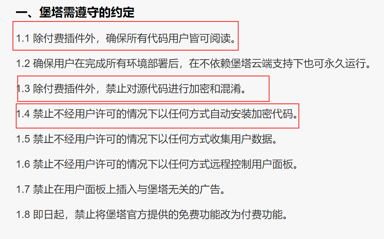 QQ截图20211230145720.png