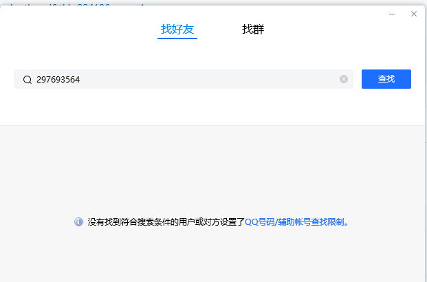 搜索不到去.png