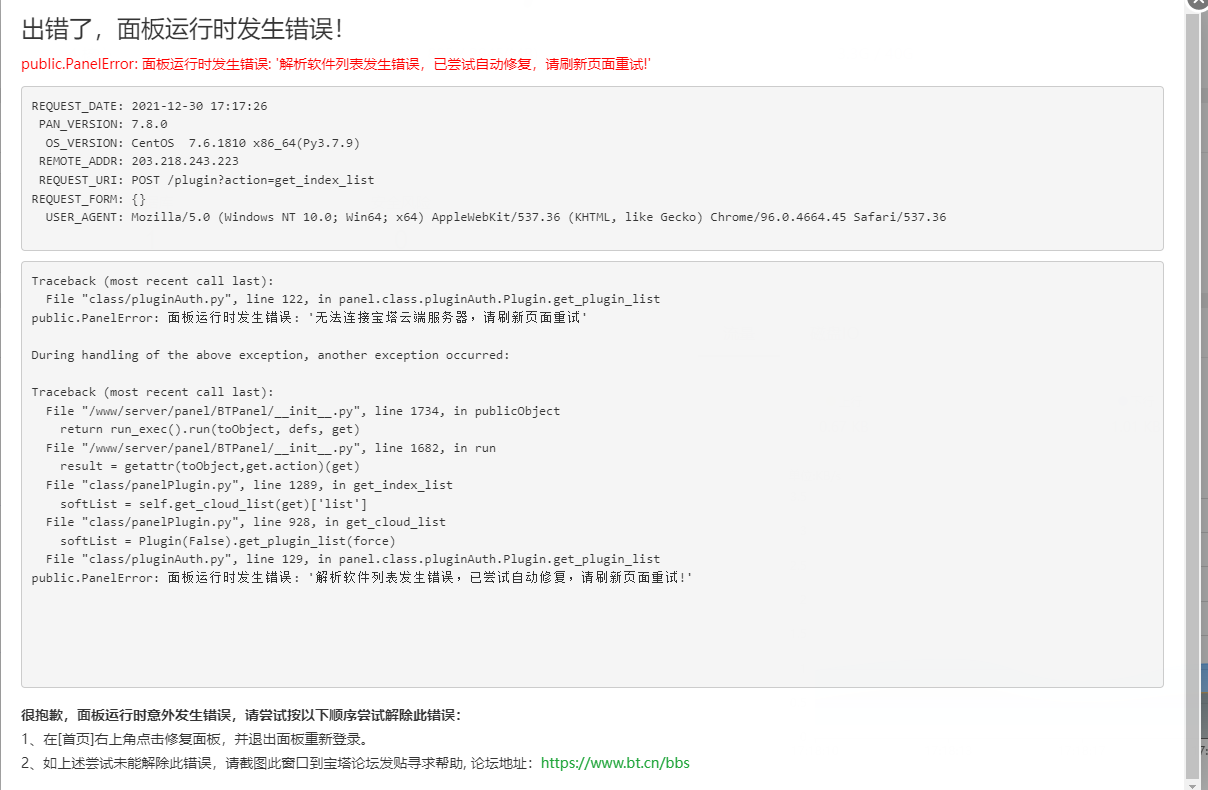 screenshot-122.114.198.92_9999-2021.12.30-17_18_36.png