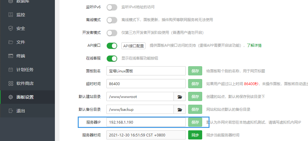 面板设置ip.png