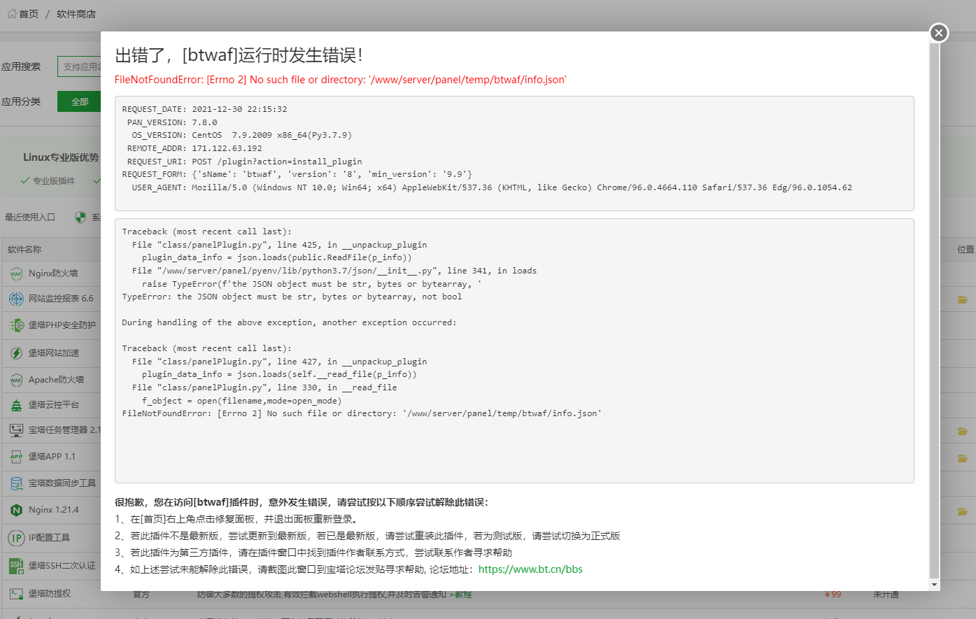 QQ拼音截图20211230221654.png