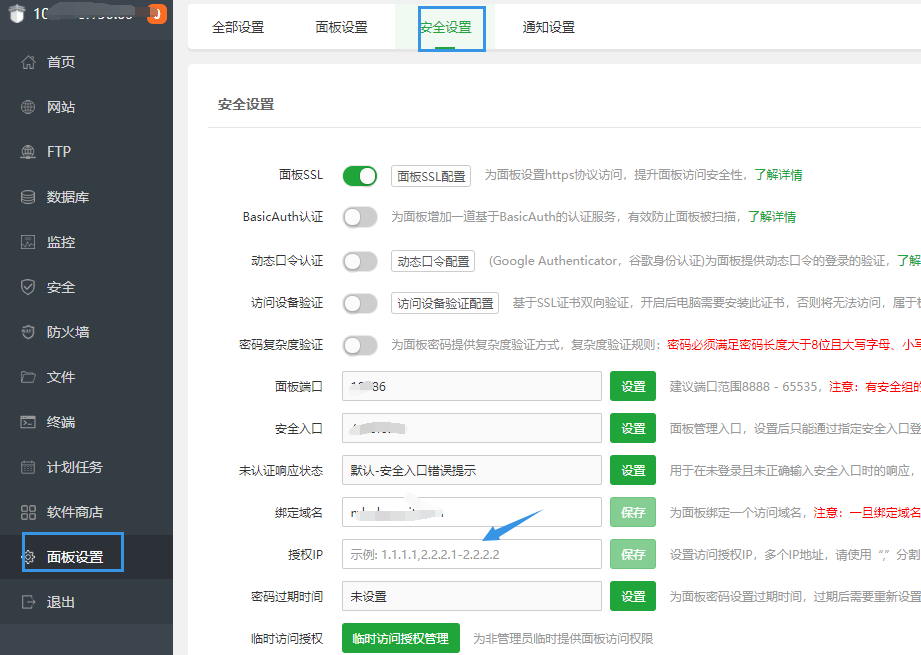 授权ip访问.png