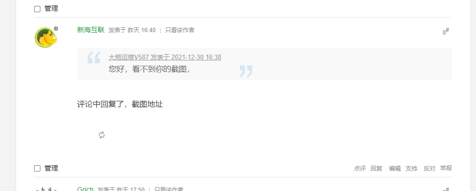 看不到.png