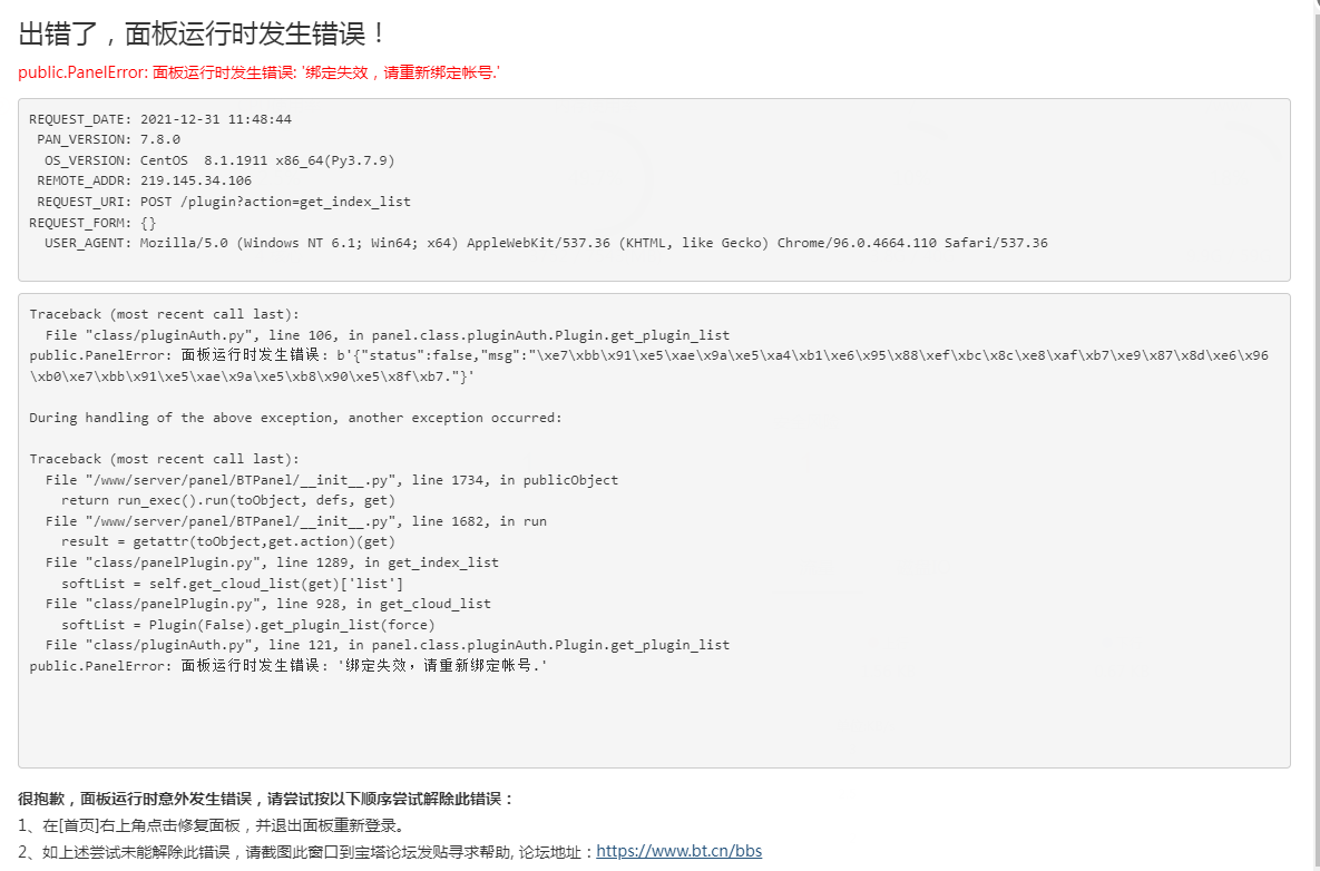 Snipaste_2021-12-31_11-53-39.png