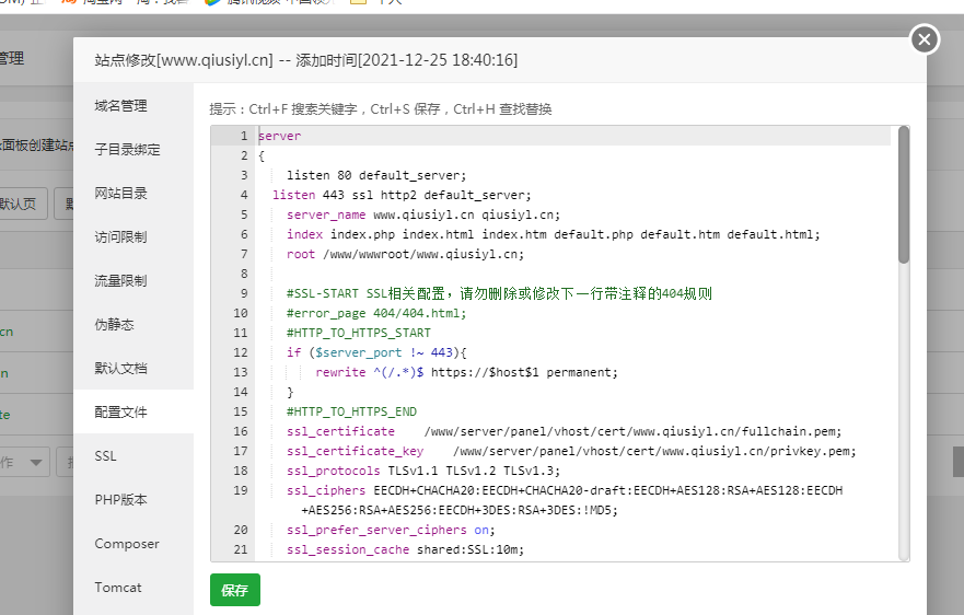 QQ浏览器截图20211231170455.png
