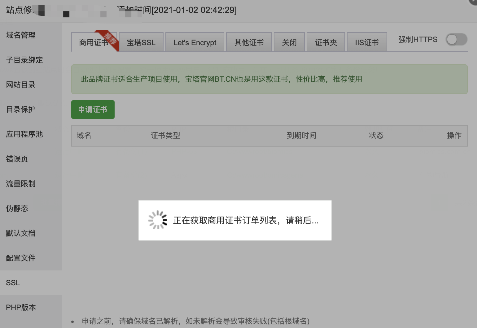 WX20220101-004214@2x.png