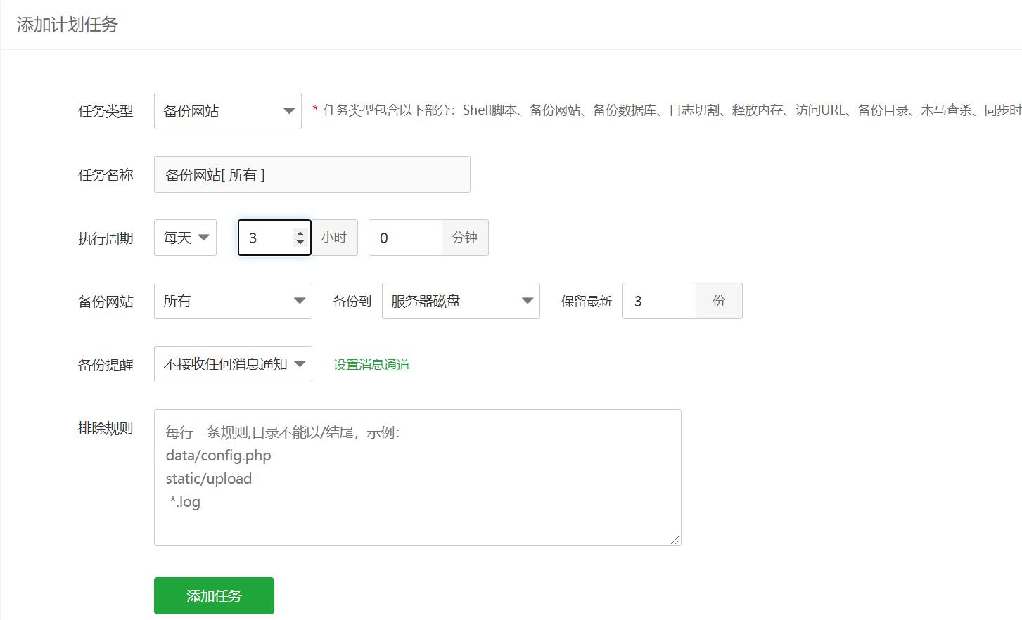 凌晨执行.jpg
