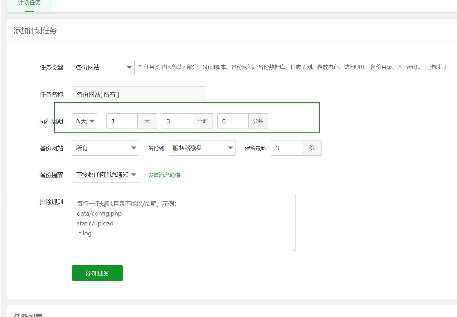 三天三小时.jpg